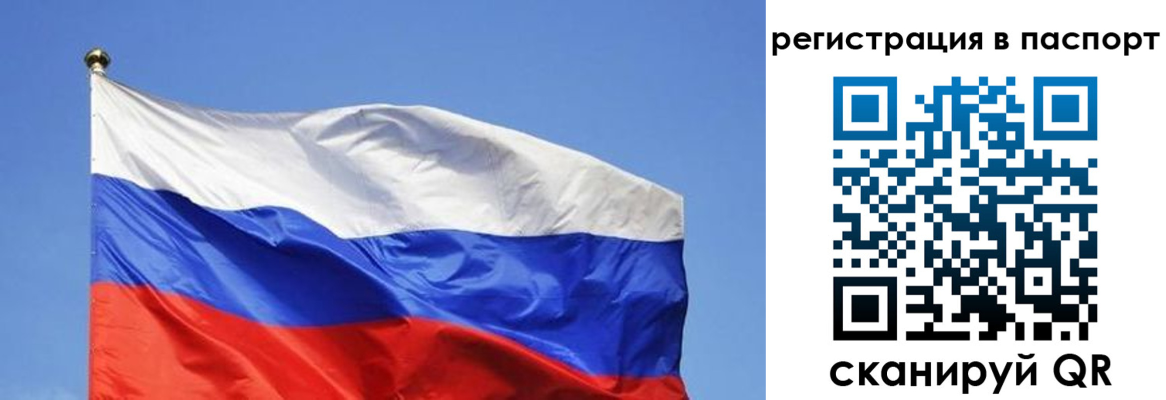 прописка в квартире в Темрюке