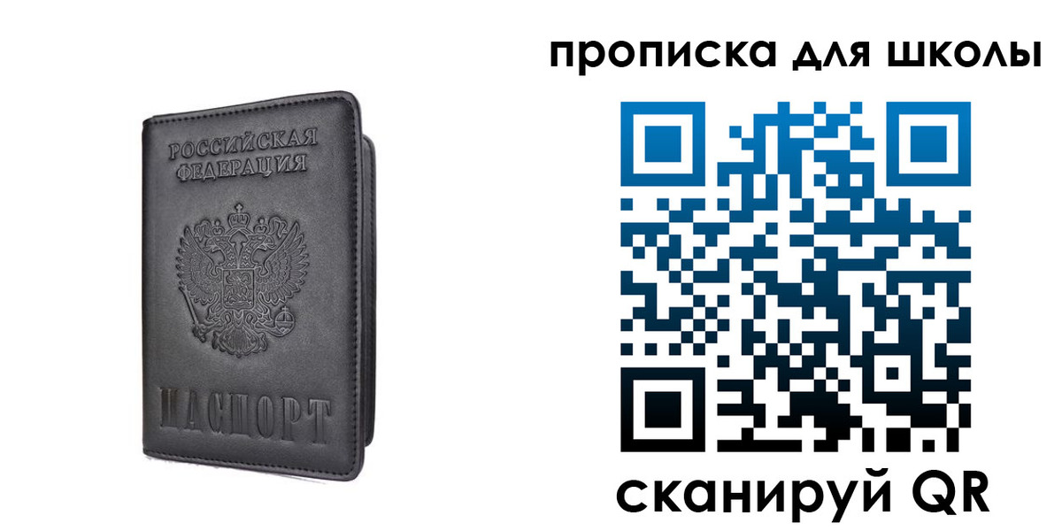 прописка поиск в Темрюке